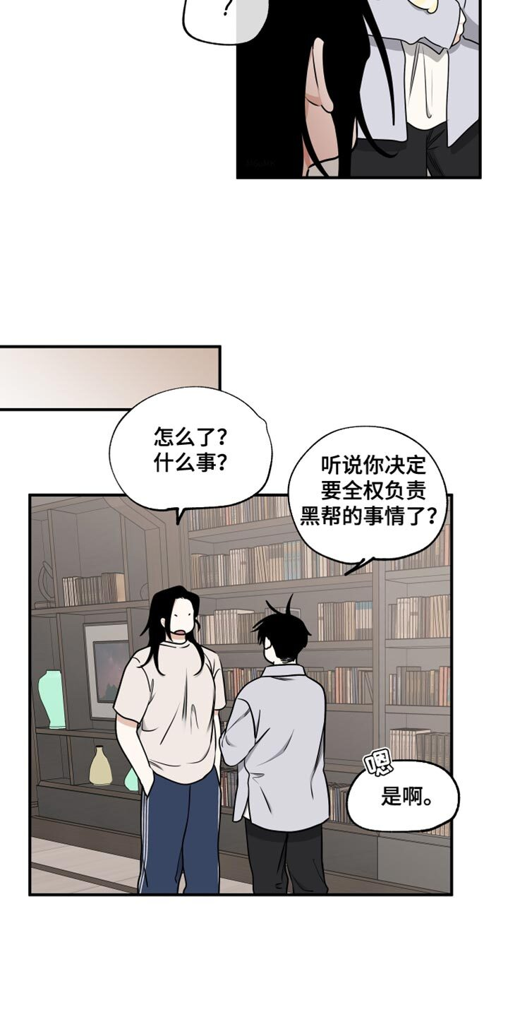 第254章：【番外】别敷衍我 第6页