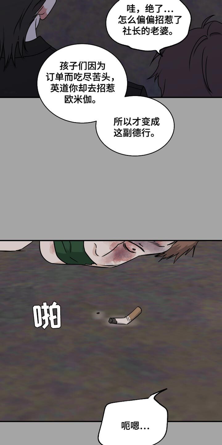 第254章：【番外】别敷衍我 第11页