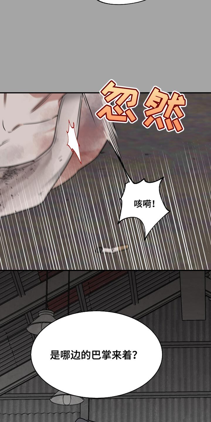 第254章：【番外】别敷衍我 第12页