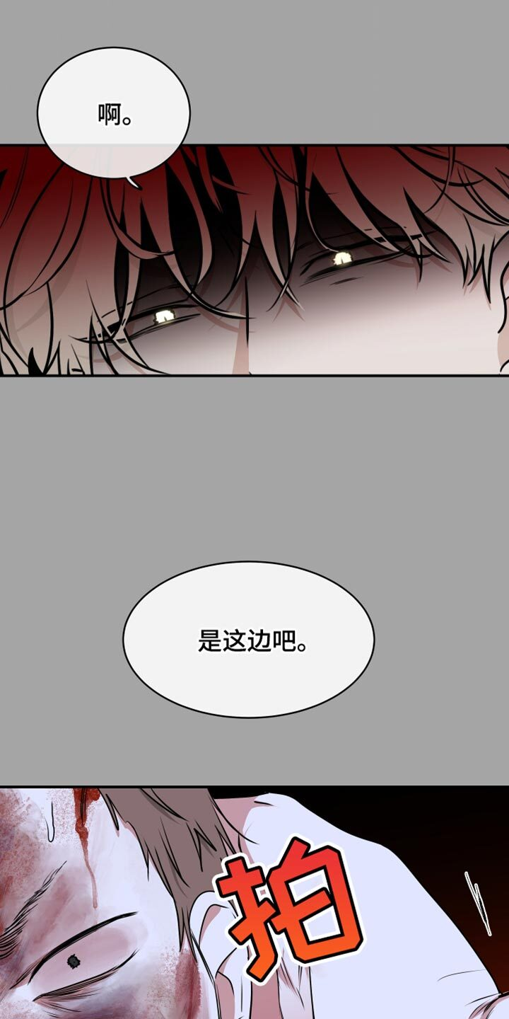 第254章：【番外】别敷衍我 第18页