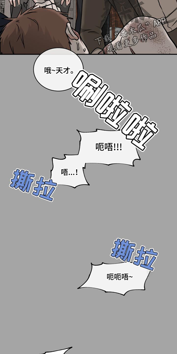 第255章：【番外】感觉没意思了 第3页