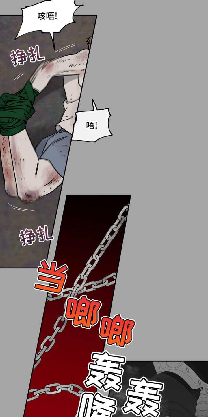 第255章：【番外】感觉没意思了 第4页