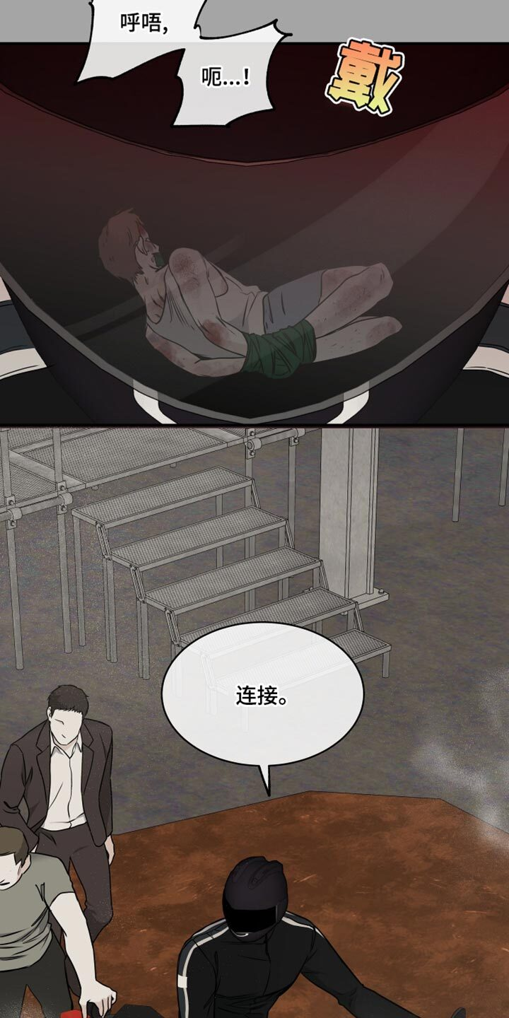 第255章：【番外】感觉没意思了 第8页