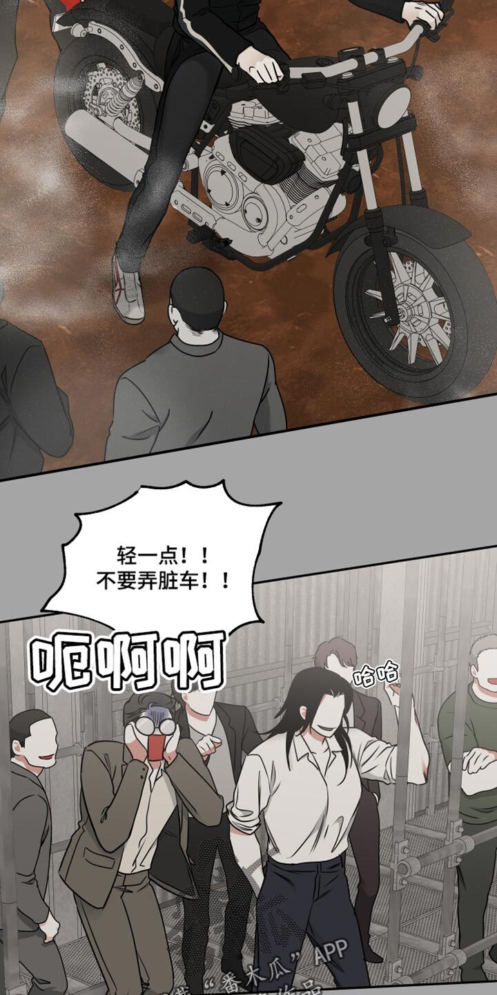 第255章：【番外】感觉没意思了 第9页