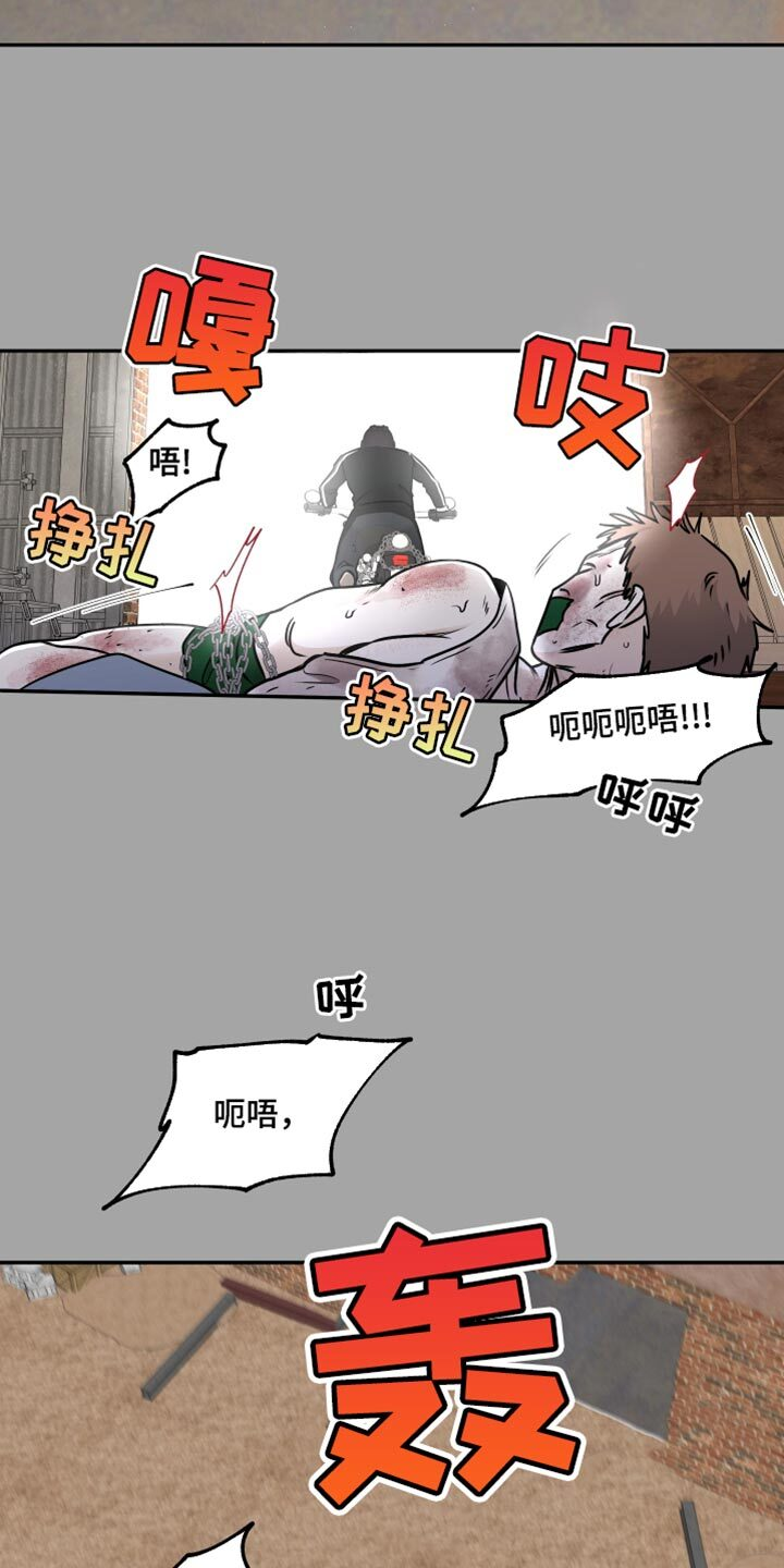 第255章：【番外】感觉没意思了 第12页