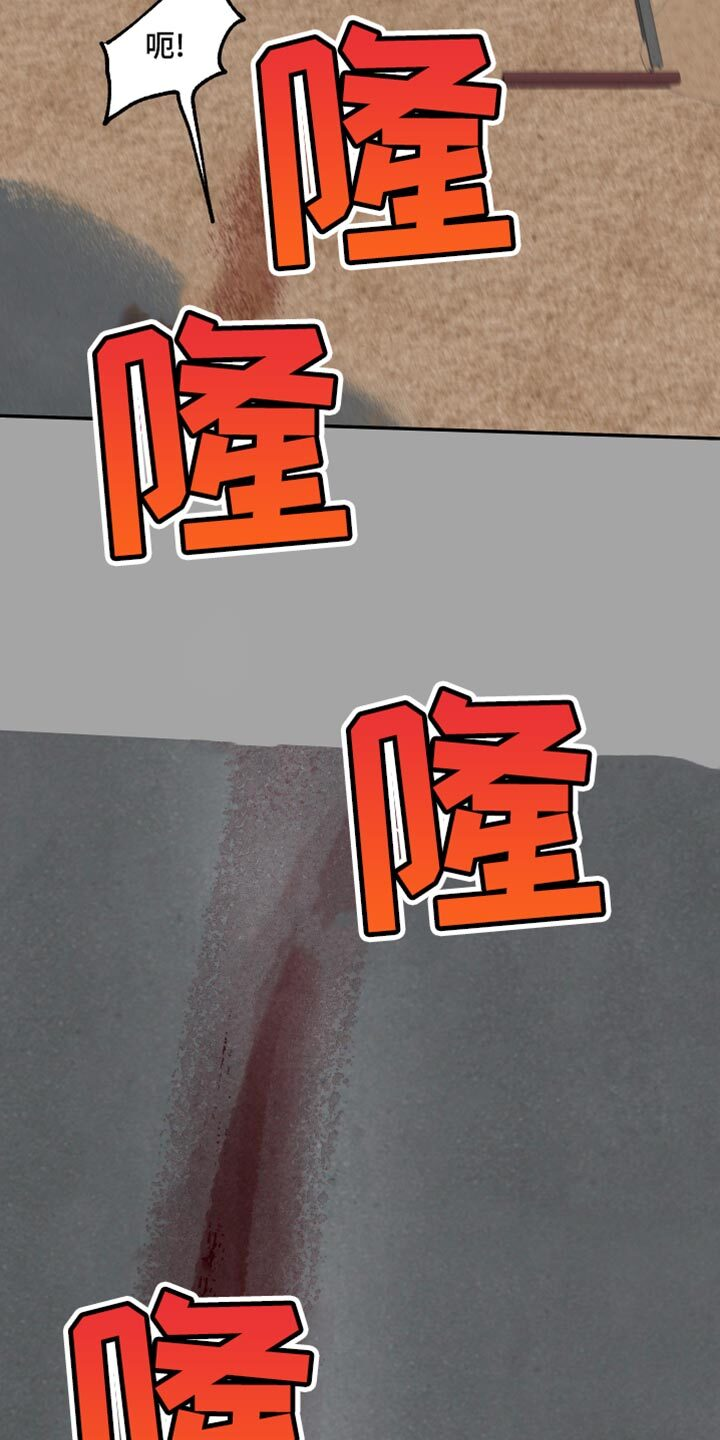 第255章：【番外】感觉没意思了 第13页