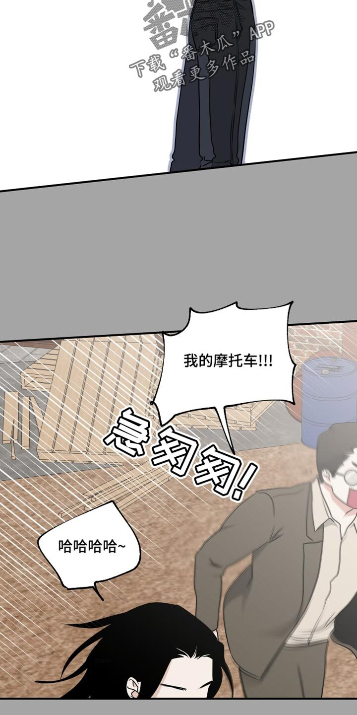第255章：【番外】感觉没意思了 第18页