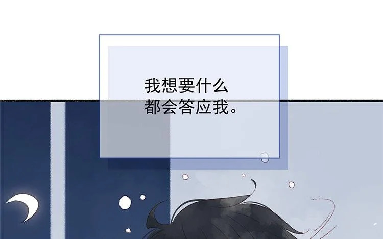 第62话 我想要的 第8页