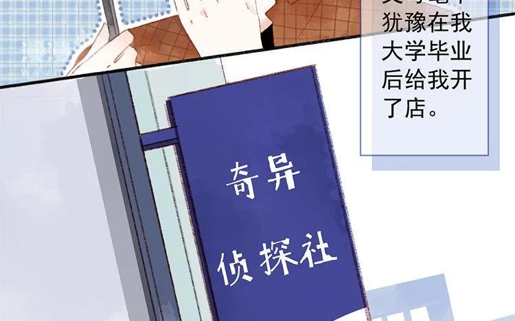第62话 我想要的 第12页