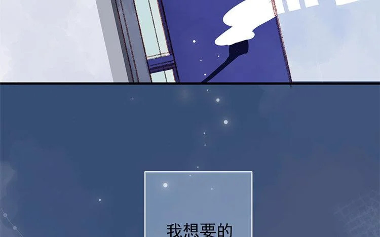 第62话 我想要的 第13页