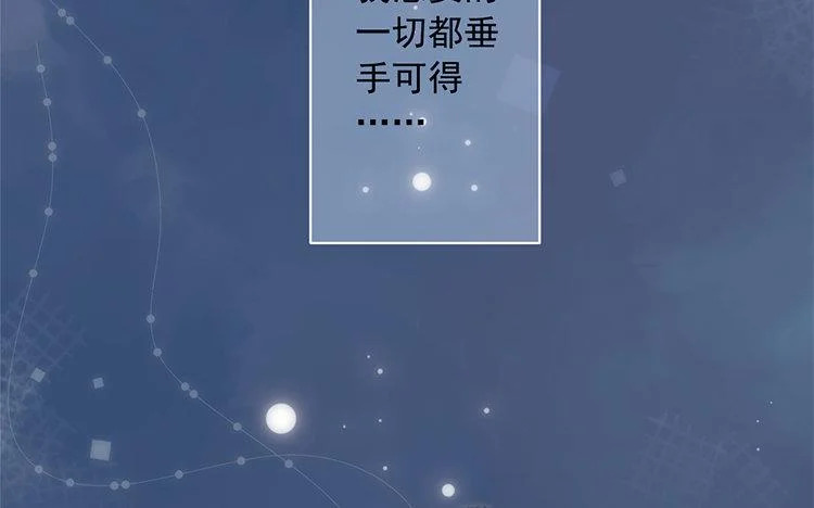 第62话 我想要的 第14页