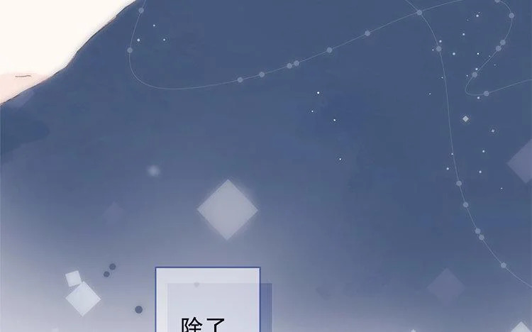 第62话 我想要的 第16页