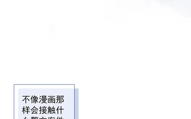 第62话 我想要的 第23页