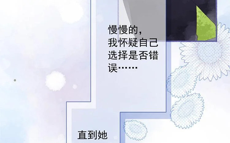 第62话 我想要的 第27页