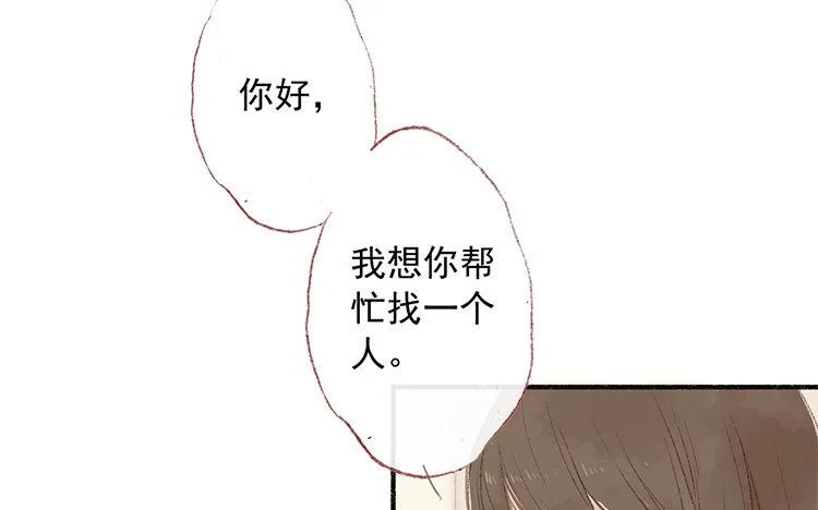 第62话 我想要的 第30页
