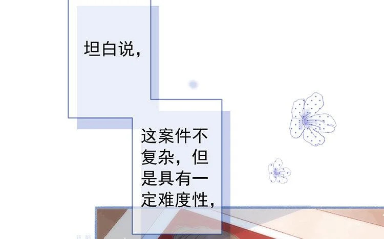 第62话 我想要的 第36页