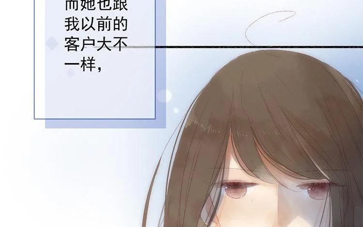 第62话 我想要的 第40页