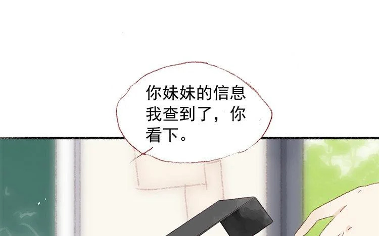 第62话 我想要的 第45页