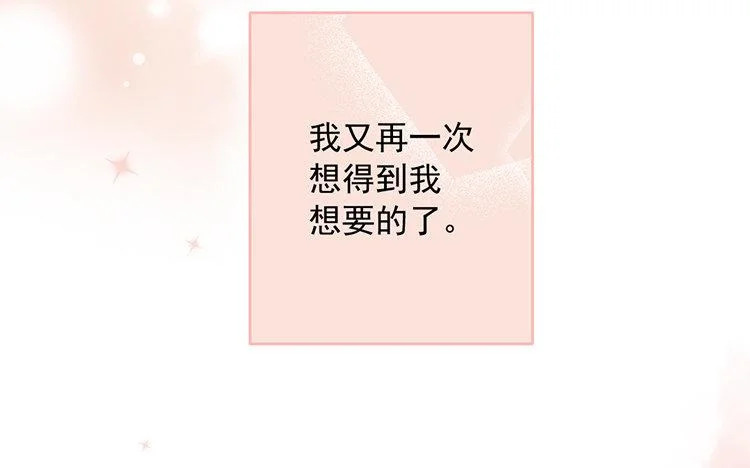 第62话 我想要的 第53页
