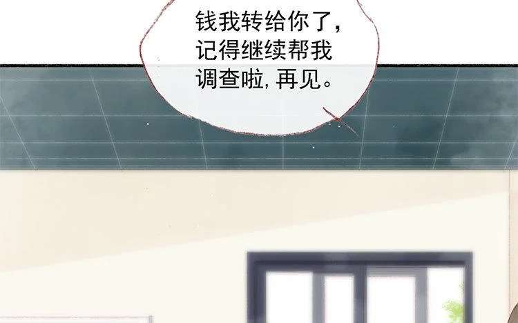 第62话 我想要的 第61页