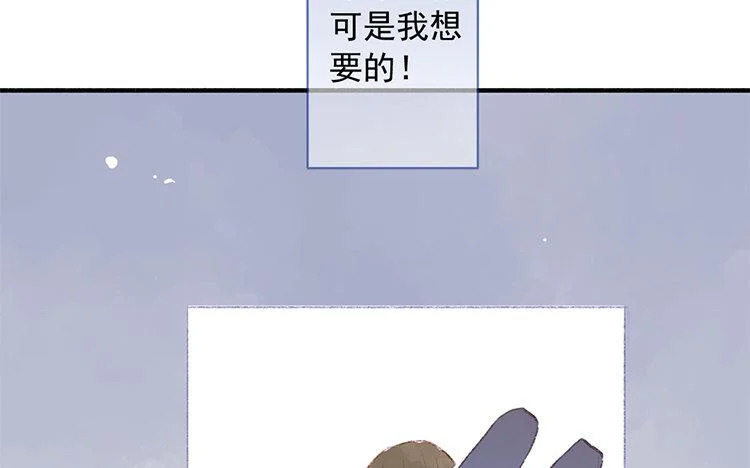 第62话 我想要的 第64页