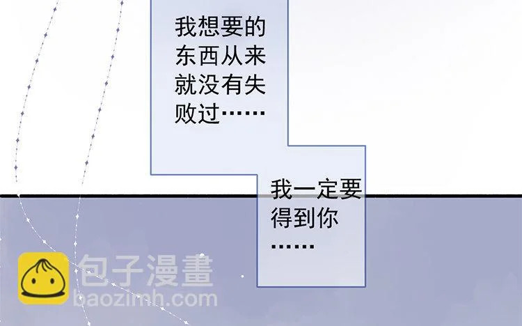 第62话 我想要的 第67页