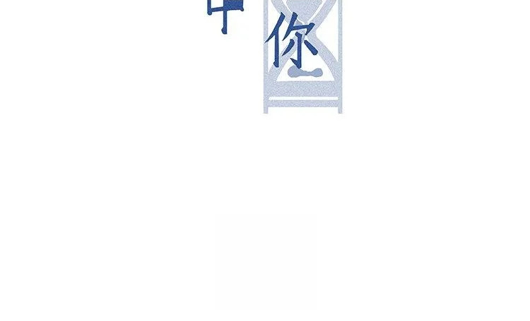 第63话 先告白啊 第2页
