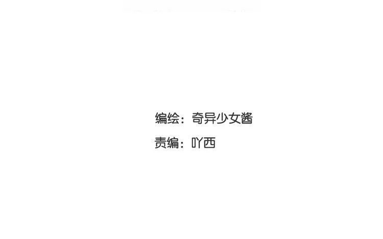 第63话 先告白啊 第3页