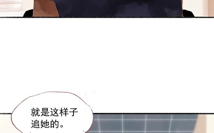 第63话 先告白啊 第6页