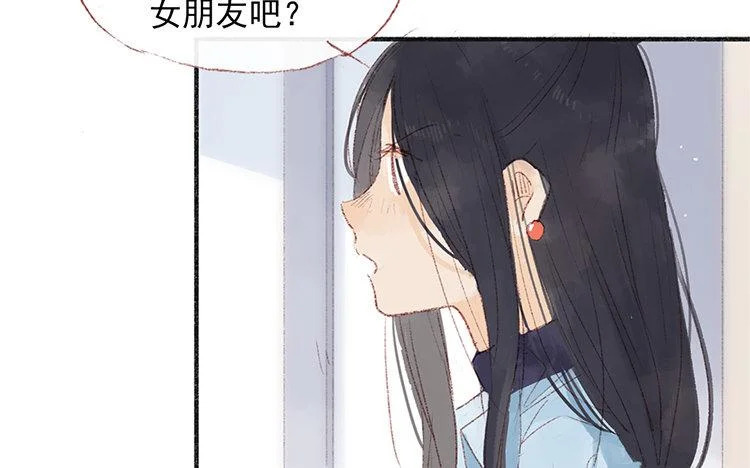 第63话 先告白啊 第14页