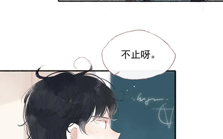 第63话 先告白啊 第15页
