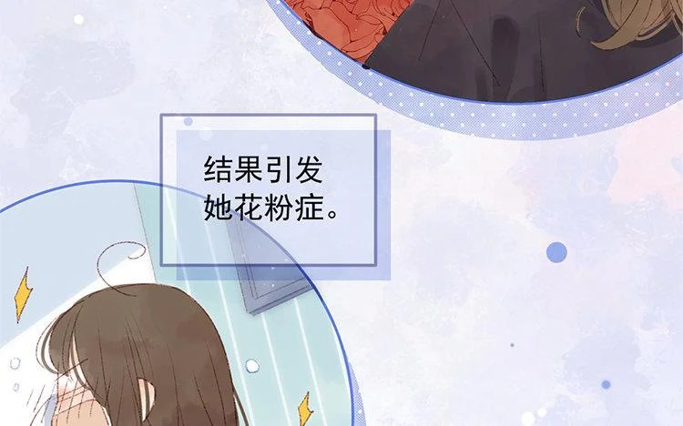 第63话 先告白啊 第19页