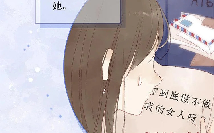 第63话 先告白啊 第21页