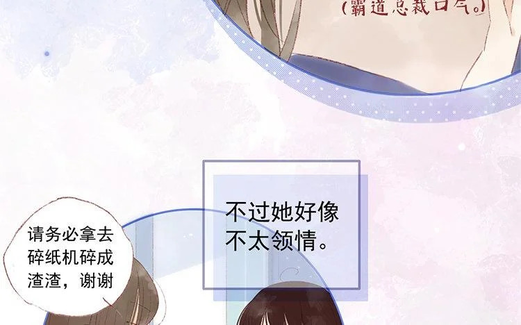 第63话 先告白啊 第22页