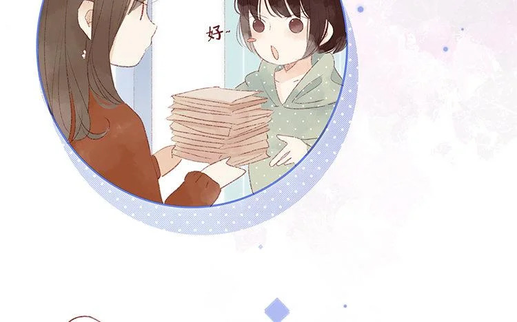第63话 先告白啊 第23页