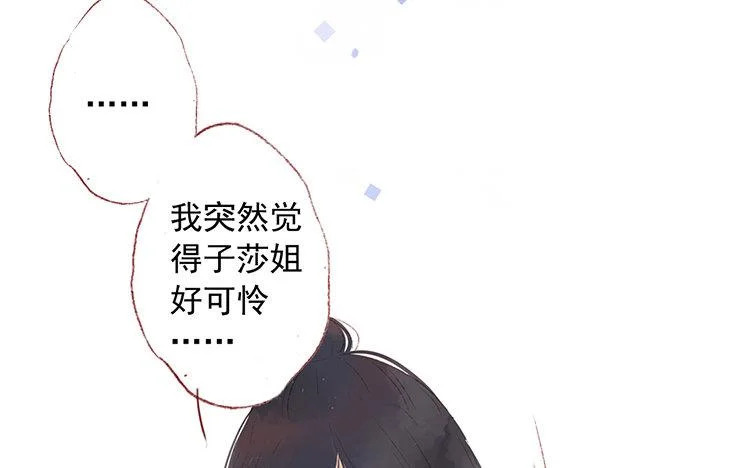 第63话 先告白啊 第24页