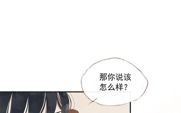 第63话 先告白啊 第27页