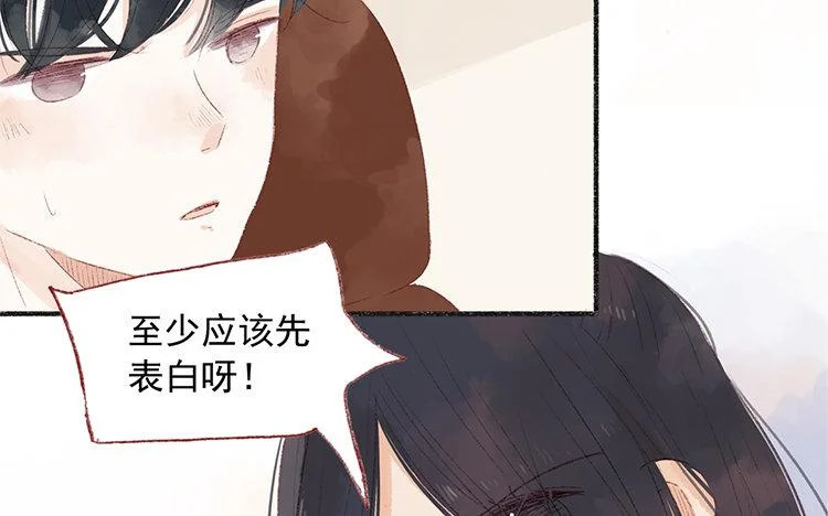第63话 先告白啊 第28页