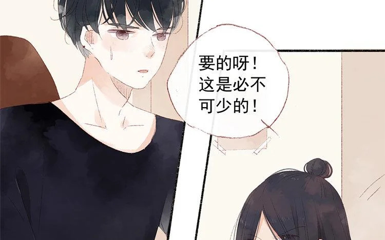 第63话 先告白啊 第32页