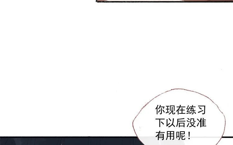 第63话 先告白啊 第34页