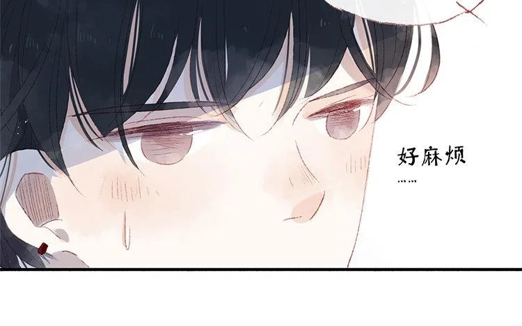 第63话 先告白啊 第35页