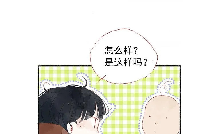第63话 先告白啊 第43页