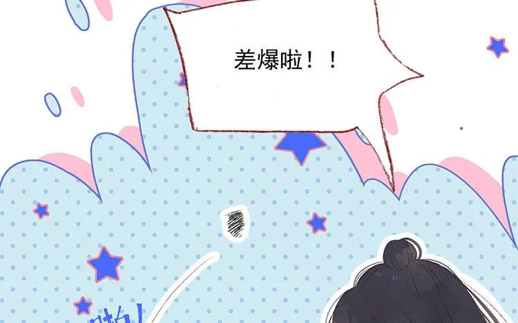 第63话 先告白啊 第47页