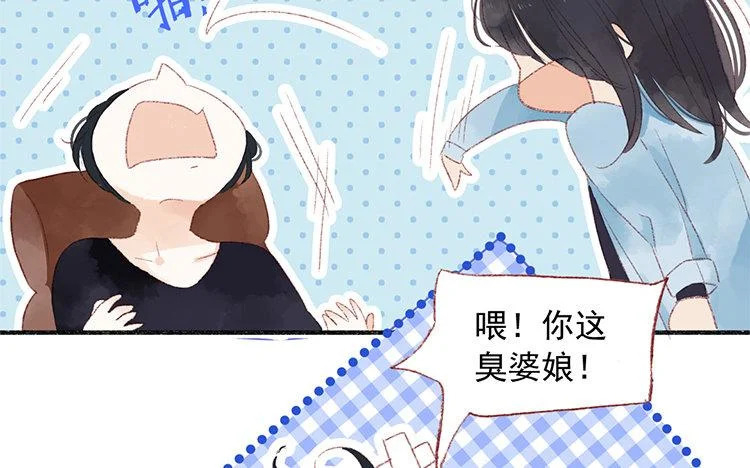 第63话 先告白啊 第48页