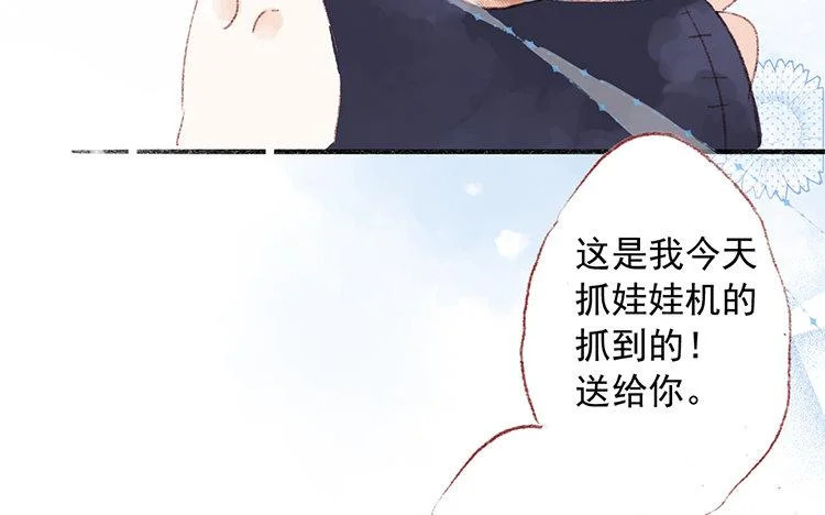 第63话 先告白啊 第52页