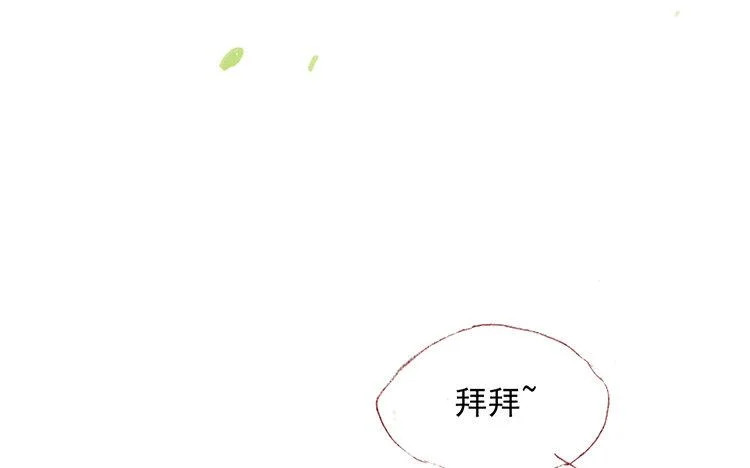 第63话 先告白啊 第56页