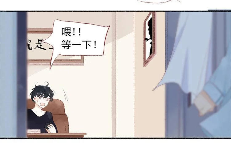 第63话 先告白啊 第57页