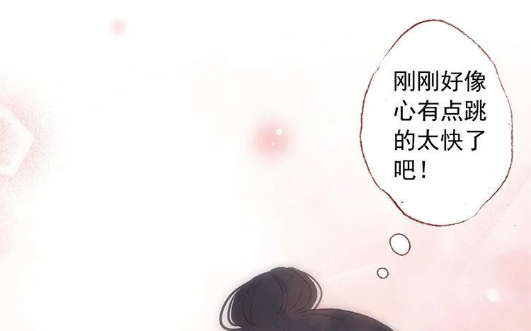 第63话 先告白啊 第61页