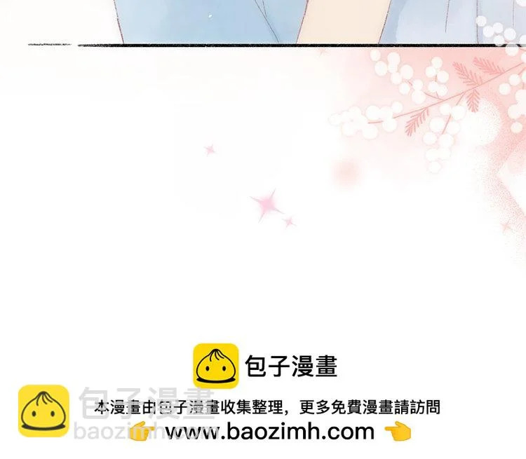 第63话 先告白啊 第64页
