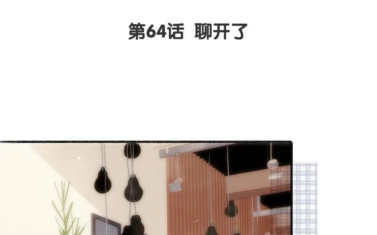 第64话 聊开了 第4页